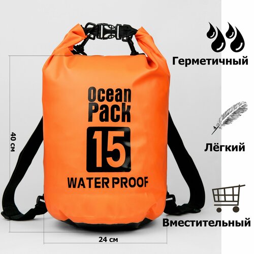 фото Непромокаемая водонепроницаемая герметичная сумка мешок ocean pack 15 литров (15 л) с клапаном и лямками
