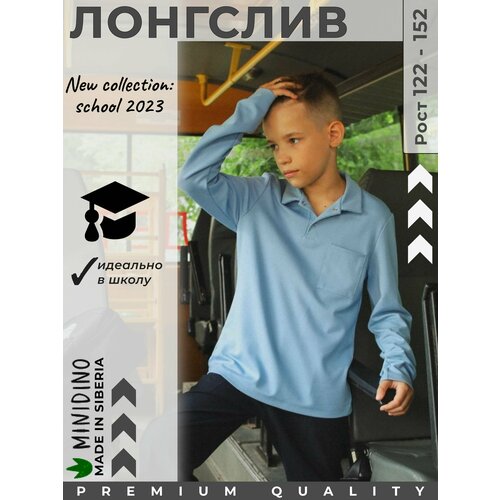 фото Лонгслив minidino, размер 146, голубой