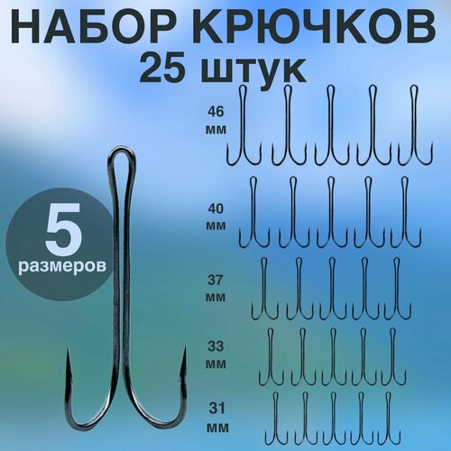 фото Набор крючков (двойники) 25 шт с удлиненным хвостовиком, 31-46мм для мягких приманок (силикон, поролон) нет бренда