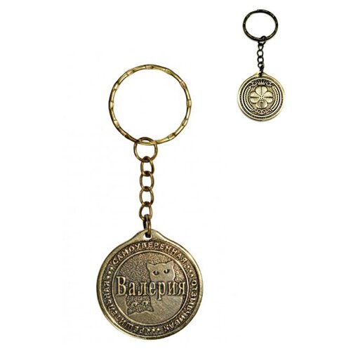 фото Брелок именной сувенирный оберег подарок на ключи из латуни с именем "валерия" (лера) оптимабизнес