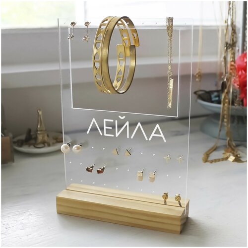 фото Подставка под украшения с именем лейла из дерева light insidе