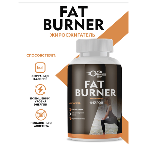 фото Спортивный жиросжигатель для похудения fat burner, витамины для снижения веса. бад для женщин и мужчин, 90 капсул progress-shop