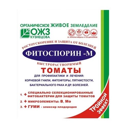 фото Фитоспорин-м "башинком" томаты порошок 10г