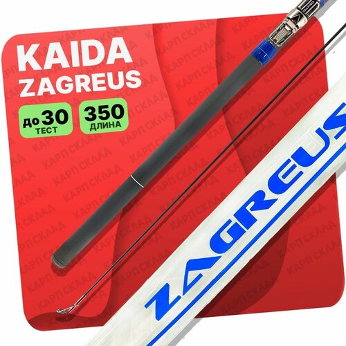 фото Удилище kaida zagreus 3.50м до 30гр, с кольцами