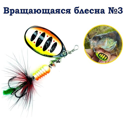 фото Блесна вращающаяся для рыбалки №3, вертушка на щуку форель окуня, приманка для спиннинга 100крючков
