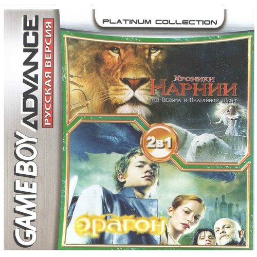Фото - 2в1 Eragon/Chronicles of Narnia: The Lion, The Witch and The Wardrobe (GBA) (Platinum) (256M) 3в1 arthur and the minimoys chronicles of narnia h p gba рус версия 512m