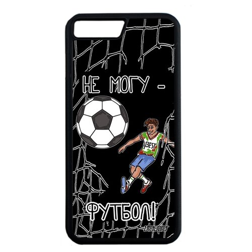 фото Чехол на телефон iphone 8 plus, "не могу - у меня футбол!" спорт карикатура utaupia