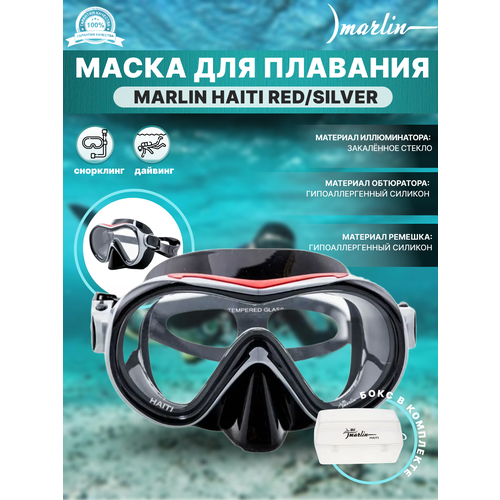 фото Маска marlin haiti red/silver/black