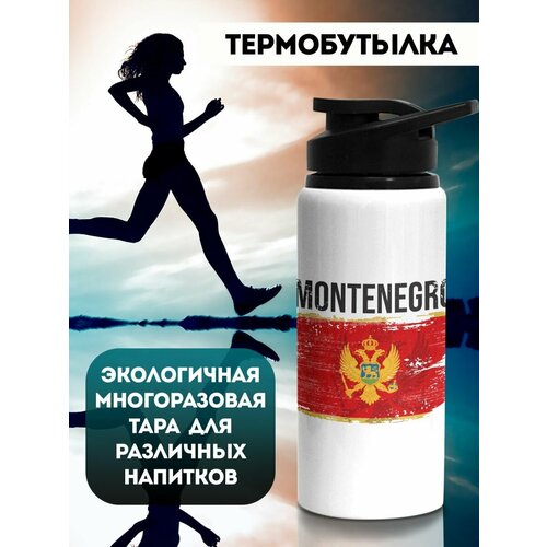 фото Бутылка для воды спортивная флаг черногории 700 мл филя