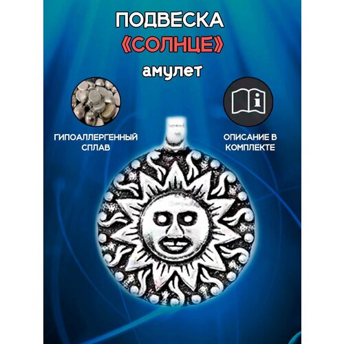 фото Славянский оберег, подвеска оптимабизнес