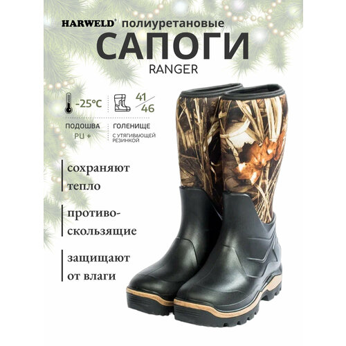 фото Сапоги зимние полиуретановые для охоты и рыбалки ranger harweld