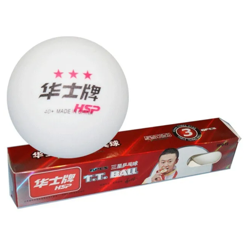фото Мячи для настольного тенниса 3* hsp / теннисный мяч бесшовный, пластик, белый, 6 шт.