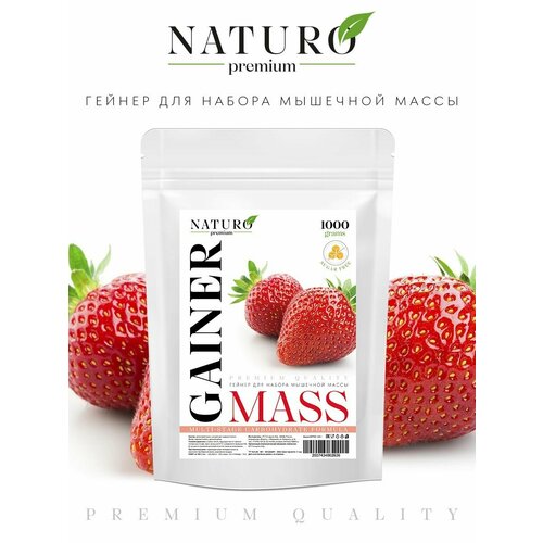 фото Гейнер клубника naturo premium