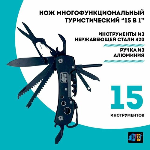 фото Многофункциональный складной нож 15 в 1 мультитул eevee
