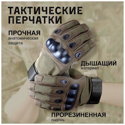 фото Тактические перчатки, перчатки, перчатки мужские, перчатки тактические военные turver