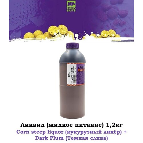 фото Corn steep liquor (кукурузный ликёр) + dark plum, канистра 1,2 л rhino baits