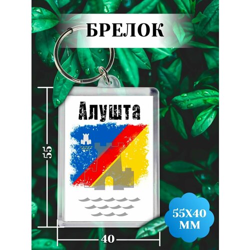 фото Брелок, белый филя флаги