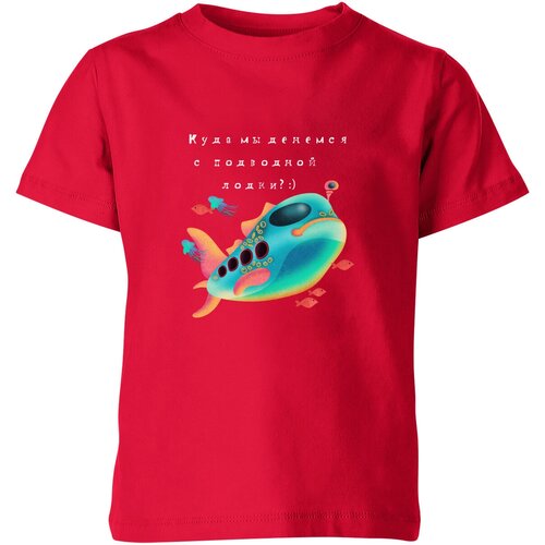 фото Детская футболка «подводная лодка» (116, темно-розовый) us basic