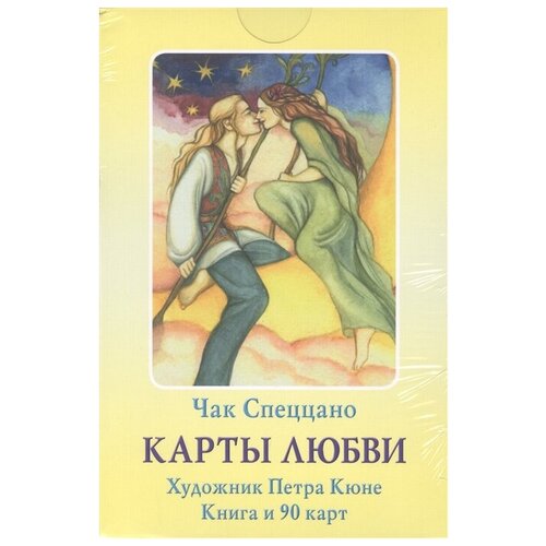 фото Спеццано ч. "карты любви (комплект из 1 книги + 90 карт)" аввалон-ло скарабео