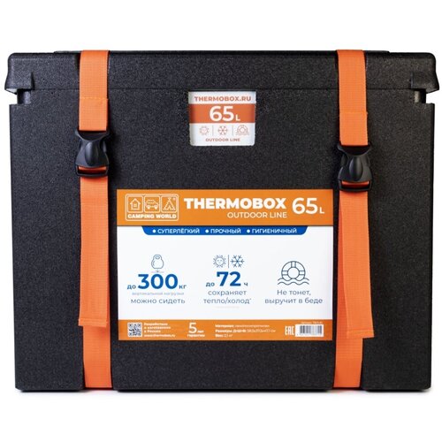 фото Контейнер изотермический camping world thermobox 65 л