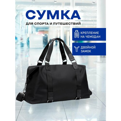 фото Сумка дорожная tster, 40 л, 55х30, ручная кладь, черный fatobag