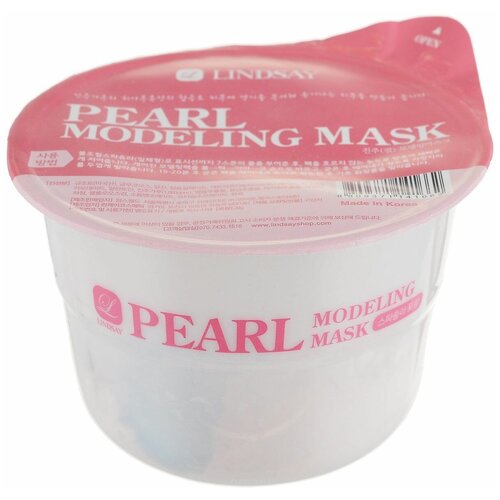 фото Lindsay маска альгинатная моделирующая с жемчужной пудрой pearl, 28 г