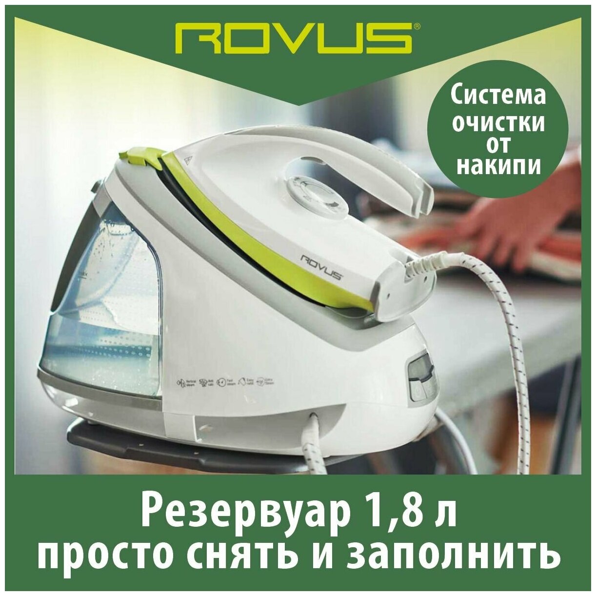 Gold rovus multipurpose steam station 19 in 1 фото 14