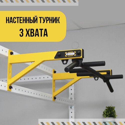 фото Настенный турник homfit 3 хвата