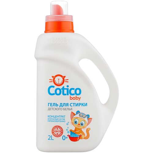 фото Гель для стирки cotico для детского белья, 2 л, бутылка