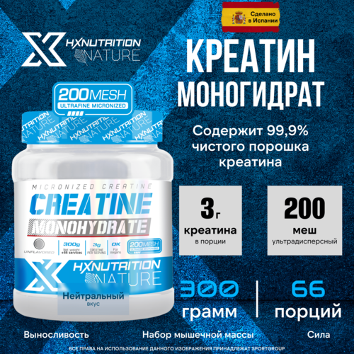 фото Креатин моногидрат hx nutrition nature creatine monohydrate, 300 г.