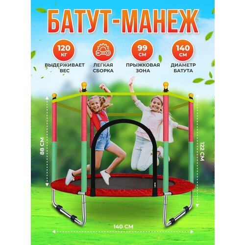 фото Fitnesslive детский батут каркасный с защитной сеткой для дома и фитнеса