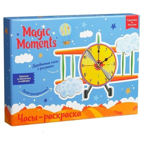 фото Набор для творчества magic moments часы-раскраска. авиатор