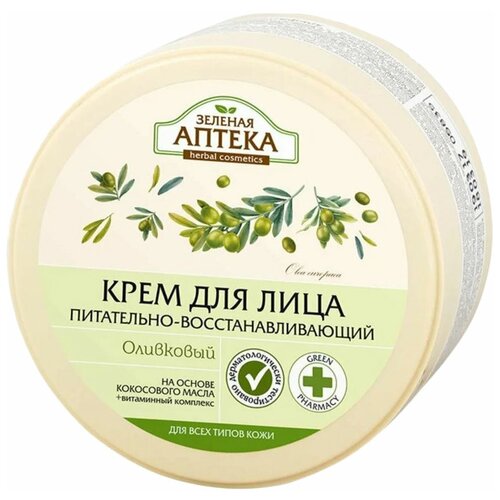 Зелёная Аптека Крем для лица Питательно-восстанавливающий, оливковый, 200 мл