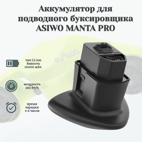 фото Аккумулятор для скутера asiwo manta pro