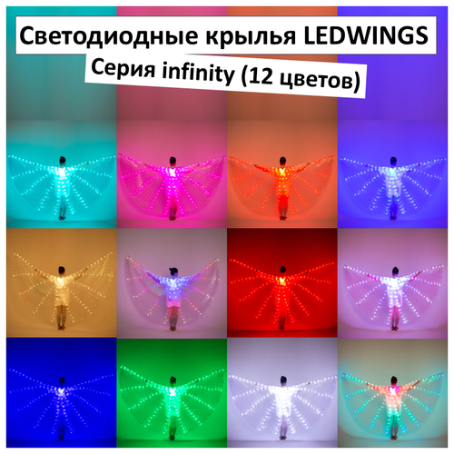 фото Светодиодные крылья для танца ledwings