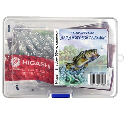 фото Набор приманок для джиговой рыбалки. виброхвост, 5 разных цветов (50 шт.) higashi