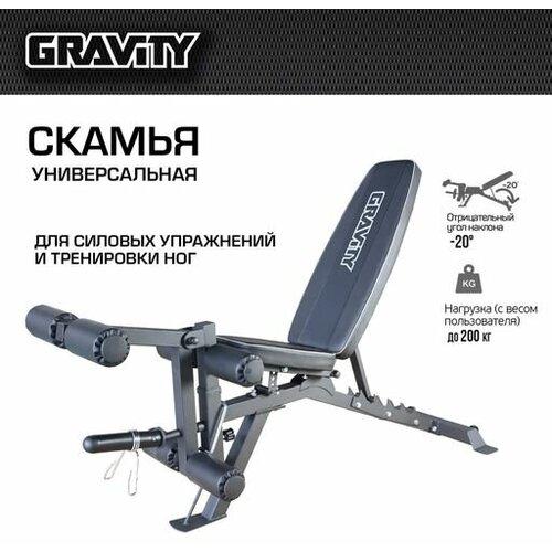 фото Универсальная скамья gravity slub60, серая