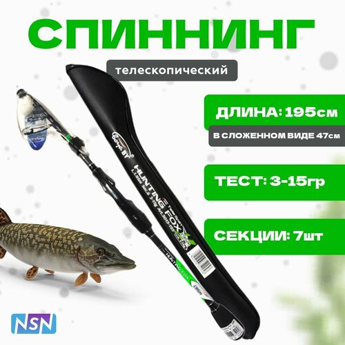 фото Спиннинг boyaby hunting fox салатовый 1,95м 3-15гр nsn