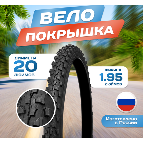 фото Покрышка для велосипеда 20 х 1,75 (44-406) л-326, российского производства гск красный треугольник