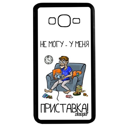 фото Galaxy grand prime "не могу - у меня приставка!" utaupia