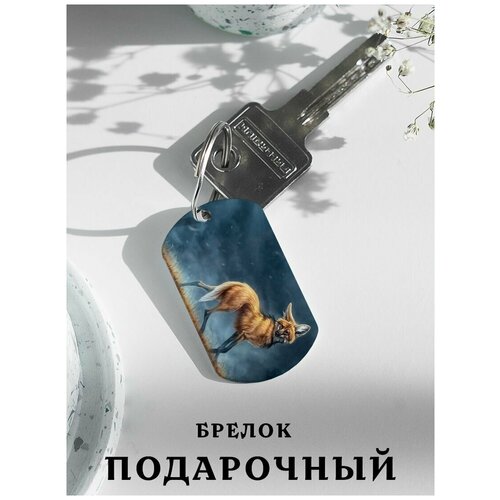 фото Брелок для ключей с принтом животные, подарок мужчине на день рождения, брелок мужской женский, брелок детский на сумку рюкзак, подарок zhenya cloud