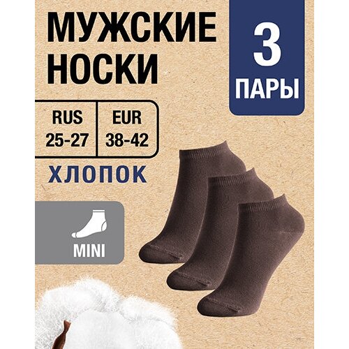 фото Мужские носки milv, 3 пары, размер rus 25-27/eur 38-42, коричневый