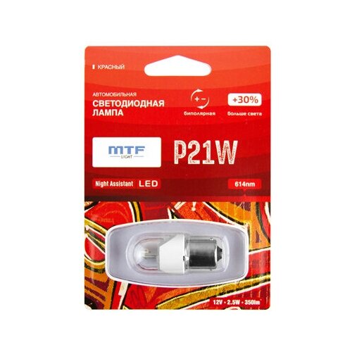 фото Автомобильная светодиодная лампа mtf light night assistant led p21w red (красная)