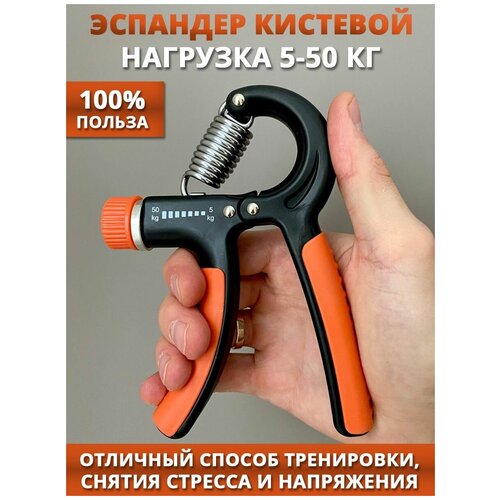 фото Эспандер кистевой трубчатый для фитнеса рук пружинный ручной, оранжевый ok house.
