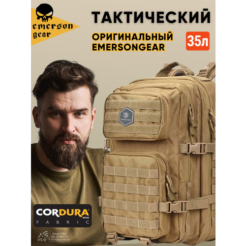 фото Рюкзак тактический emersongear, патрульный хаки