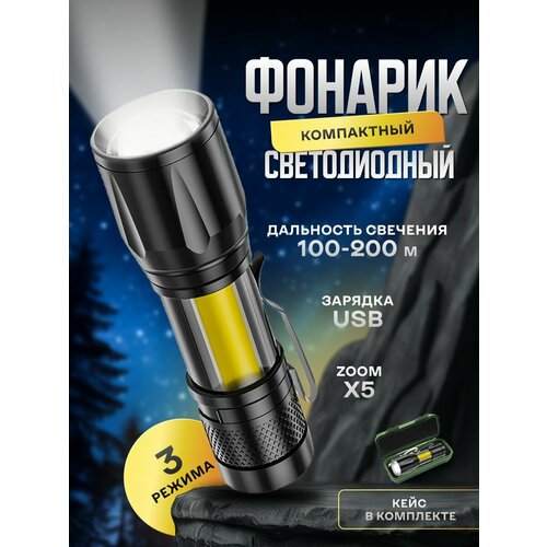 фото Мощный аккумуляторный фонарь для туризма и бытовых нужд нет бренда