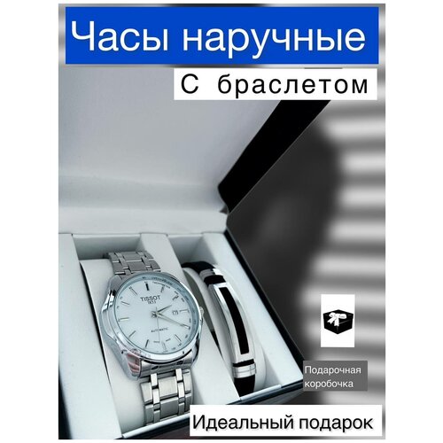 фото Часы наручные мужские кварцевые механические с браслетом водонепроницаемые противоударные классические jhessn