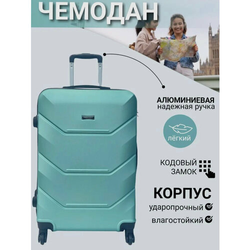 фото Чемодан freedom, 82 л, размер m, бирюзовый