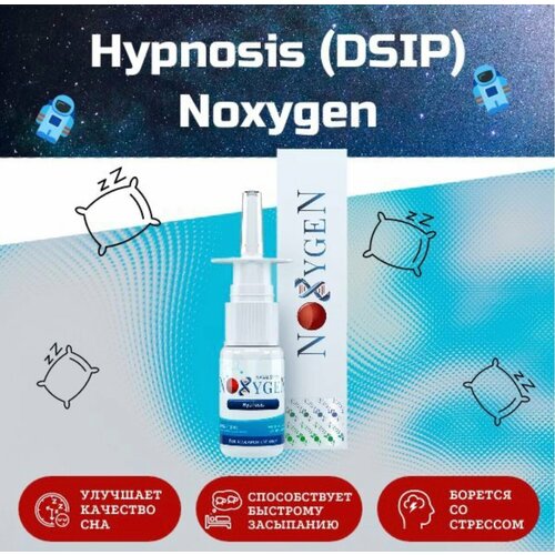 фото Noxygen hypnosis (dsip) 10mg/10ml nasal spray улучшение качества сна, защита от стресса, поддержка центральной нервной системы