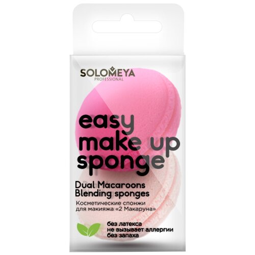 фото Набор спонжей solomeya dual macaroons blending sponges, для лица, 2 шт. розовый